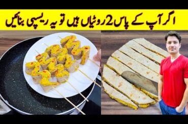 Yummy And Tasty Recipe By ijaz Ansari | Quick And Easy Recipe | Potato Snacks |