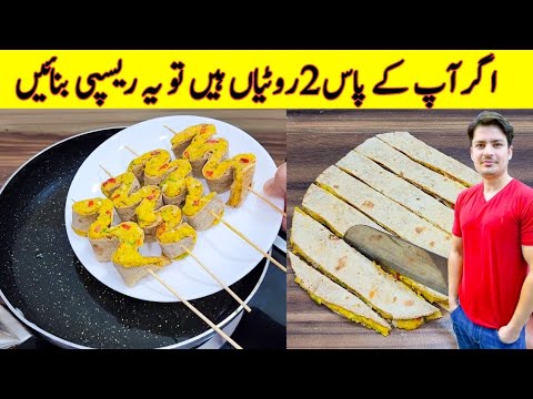 Yummy And Tasty Recipe By ijaz Ansari | Quick And Easy Recipe | Potato Snacks | Yummy And Tasty Recipe By ijaz Ansari | Quick And Easy Recipe | Potato Snacks |