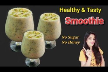High Protein Breakfast Smoothie Recipe || Weight Loss Breakfast Smoothie, Neelam ki recipes