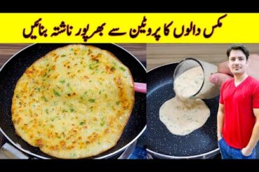 Breakfast Recipe By ijaz Ansari | Paratha Recipe | Easy Breakfast Recipe |