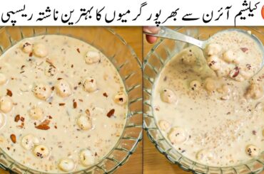 A healthy Breakfast Recipe for Strong Bones, Lack of blood and Vitamin D | Energy Booster Drink