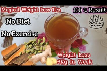 Weight Loss Tea Recipe|Weight Loss Remedies For Belly Fat| Fat burning Drink| Weight Loss Drink