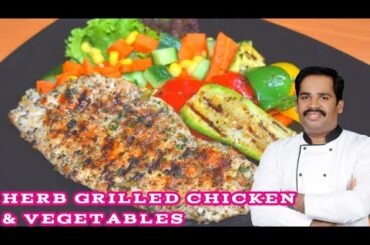Grilled Chicken with vegetable & Salad, Healthy Recipe (weight loss Recipe)