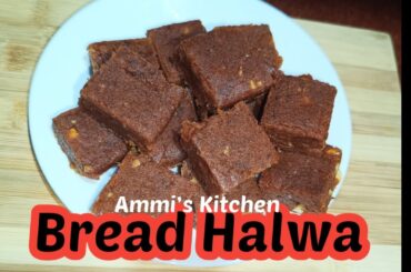 Bread Halwa | Ammi's Kitchen | Easy and Healthy | Cooking Tutorial