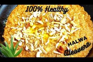 100% Healthy Aloe vera Dessert / Aloevera Halwa ki Recipe #Aloevera #halwa