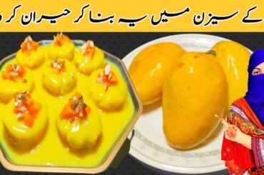 Eid Special Mango Ras Malai Recipe By Desi Family Kitchen