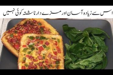 10 Minutes Breakfast Recipe || Healthy & Quick Breakfast