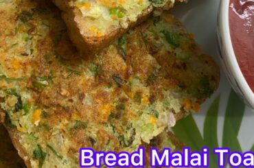 Bread Malai Toast Quick and Easy 5 Minutes Recipe Healthy and Crispy Recipe