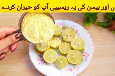 2 Ingredients Recipe | Quick And Easy Recipe | Better than Restaurant Style Recipe | Eid Special