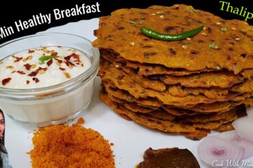 veg thalipeeth recipe | jowar flour breakfast recipe for weight loss | jwar ke aate ka nashta | aata