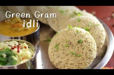 Healthy Recipes | Green Gram Idli | Breakfast Recipe | Moongdal Idli @HomeCookingShow