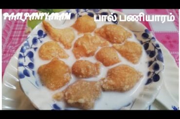After school kids Healthy snack Recipe PAAL PANIYARAM