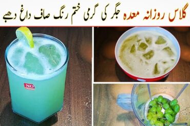 Easy Angor Juice Recipe | Health tips by cook with waqas