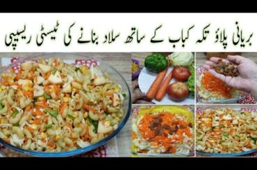 Super Healthy and Yummy Salad Recipe in Urdu Hindi | Tasty and Easy Salad For Parties | 2 Salads