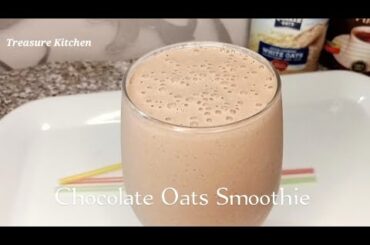 How To Make Coco, Oat And Banana Smoothie For Quick Breakfast Or Dinner | Chocolate Oats Smoothie