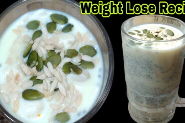 Weight Loss Recipe for Breakfast| Chia Seeds Pudding Recipe| Healthy Breakfast | Weight Loss Recipes