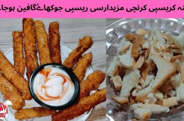 Don't Waste Leftover Bread Sides-Make This Easy And Delicious Recipe l by secret recipes #easyrecipe