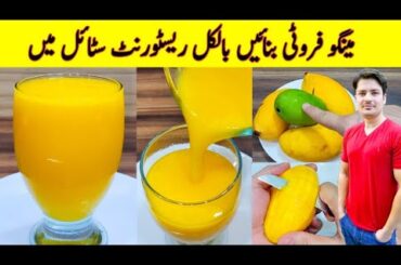 Mango Ftuity Recipe By ijaz Ansari | Mango Juice Recipe | Restaurant Style Mango shake Recipe |