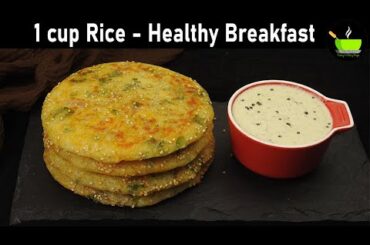 Unique Breakfast Recipe | Rice Breakfast Recipe | Healthy Breakfast Recipes | Easy Breakfast Recipe