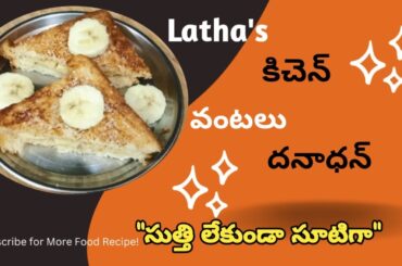 Healthy and Tasty Breakfast Cum Snack with Bread and Banana