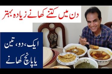 One 1 or 3 meals a day. Which is better and why?