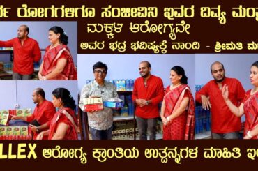 One Meal is Rs.10 Millex Health Products for Complete Nutrition for Young and Old #millets #millex