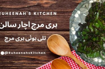 Hari Mirch Achar Recipe | Green Chilli Pickle | Green Chilli Fry Recipe | Hari Mirch ka Salan