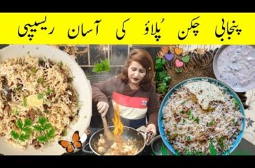 ykhni Pulao Recipe | How to make  Chicken Yakhni Pulao | Restaurant Style  chicken Pulao recipe