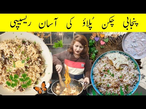 ykhni Pulao Recipe | How to make Chicken Yakhni Pulao | Restaurant Style chicken Pulao recipe ykhni Pulao Recipe | How to make Chicken Yakhni Pulao | Restaurant Style chicken Pulao recipe