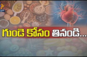Heart Healthy Foods | Sukhibhava | 1st March 2022 | ETV Andhra Pradesh
