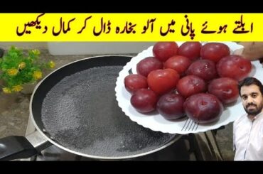 Plum Recipe | New Recipe | Yummy And Tasty Recipe | Quick And Easy Recipe | Cook with Adeel