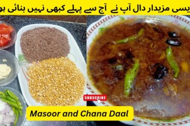 Kali masor & Chana Daal Recipe By bk bushra kitchen | Dhaba style unique daal combination recipe |