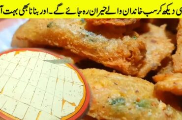 1 Year Storable Snack Recipe | Tea time snack | Evening Snacks #SnacksRecipe