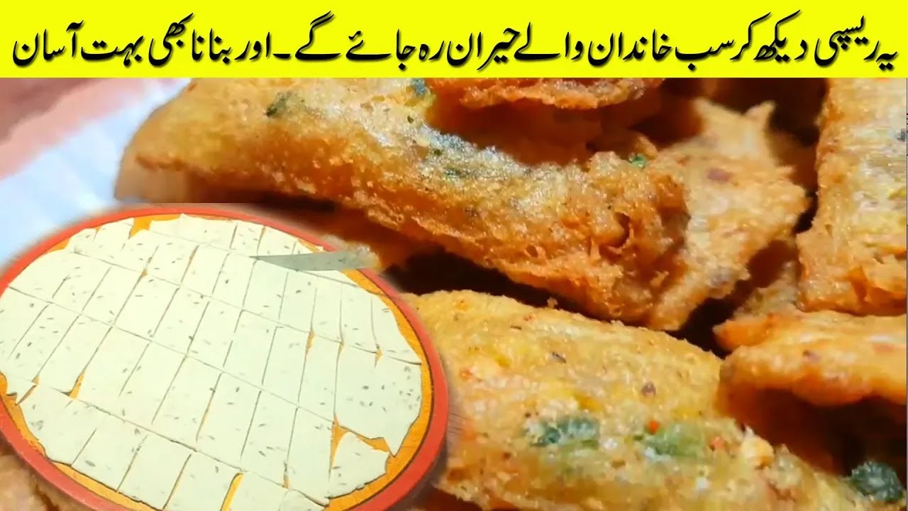 1 Year Storable Snack Recipe | Tea time snack | Evening Snacks #SnacksRecipe 1 Year Storable Snack Recipe | Tea time snack | Evening Snacks #SnacksRecipe