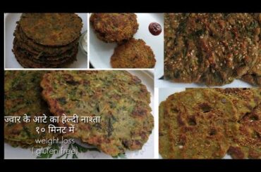 Top 5 Unique Jowar Recipes/Weight loss/Gluten free|Tiffin breakfast/ Dinner recipe Indian Vegetarian