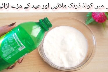 10 Minute Recipe For Eid | Better Than Street Food | Eid Special Recipe | Ask Food