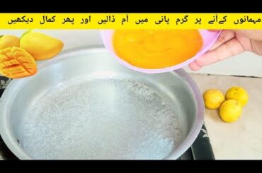 Quick mango Recipe by Maheer's Kitchen |  #summerdrinks #mangojuice#viral#cooking#foryou#newvideo