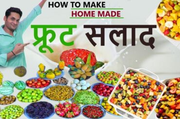 FRUIT SALAD | Colourfull Healthy Fruits mixed salad recipe  | Fruits Cutting and Eating