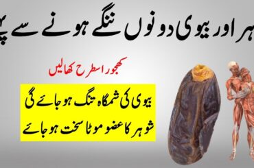 Dates Mix Water in Morning and You Will Thank Me - Simple Recipe