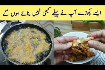Chicken Chinese Pakoras Recipe | Street Style Chinese Chicken Pakoda Recipe | Tea Time Chicken Snack