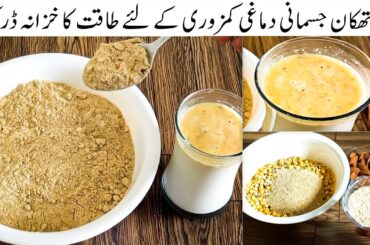 A healthy recipe for  Weakness in body, Lack of Blood, Calcium and Vitamins | Immunity booster drink