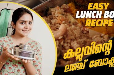 Tastiest Meal For Tiffin Box | Lunch Recipe  | Life Stories With Gayathri Arun