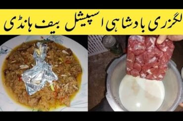 Shahi Eid Beef Karahi Recipe | White Beef Karahi Recipe | Beef Korma Recipe | Karahi Gosht Recipe
