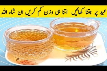 Quick Weight Loss Drink | drink for Quick Digestion | Food art tricks