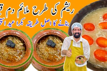 Tasty Dum Ka Qeema Recipe For Your Guests - Lunch Menu For Eid Days - Lahori Keema - BaBa Food RRC