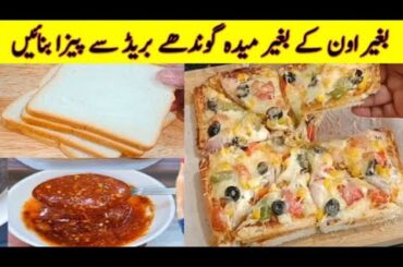 Quick And Easy Bread Recipe | Viral Bread Recipe | Yummy And Tasty Recipe