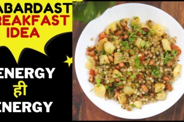 Healthy Sabudana Khichdi Recipe Navratri Vrat Special Recipe Easy & Healthy Breakfast Recipe #shorts