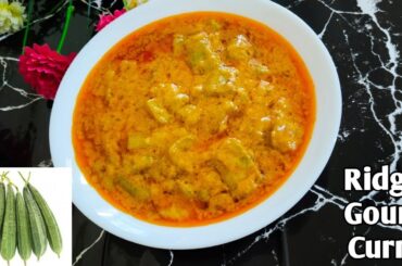 Ridge Gourd Recipe || Healthy and Easy Recipe || Turai ki Sabji