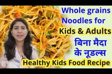 Noodles recipe for baby || Kids tiffin recipes || healthy breakfast ideas || noodles recipe for kids