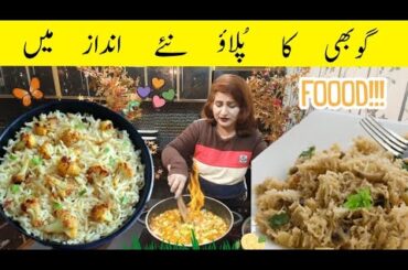 Vegetable Pulao recipe| | restuarant style Pulao recipe | @ujyfoods